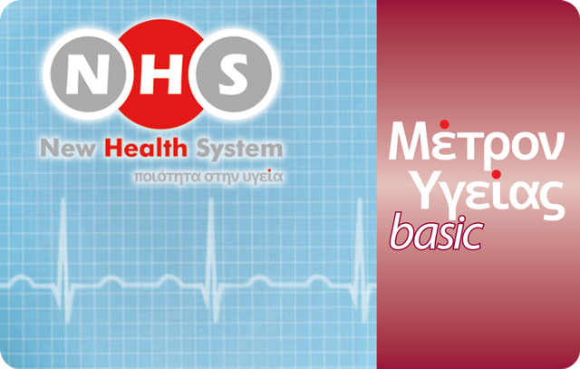 Μέτρον Υγείας Basic